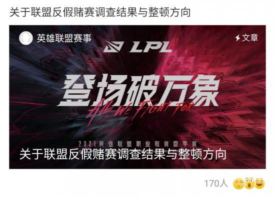 珠海电竞粤超决赛盛大开赛 期待省赛战队的诞生